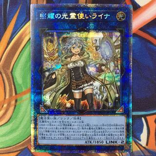 照耀の光霊使いライナ プリズマティックシークレットレア