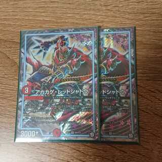 アカカゲ・レッドシャドウ