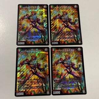 バークアステカA 4枚セット