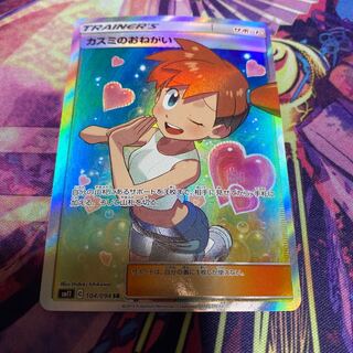 傷あり カスミのおねがい