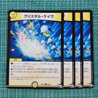 クリスタル・ケイヴ ４枚セット①1568