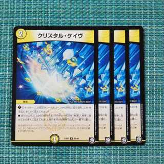 クリスタル・ケイヴ ４枚セット②1569