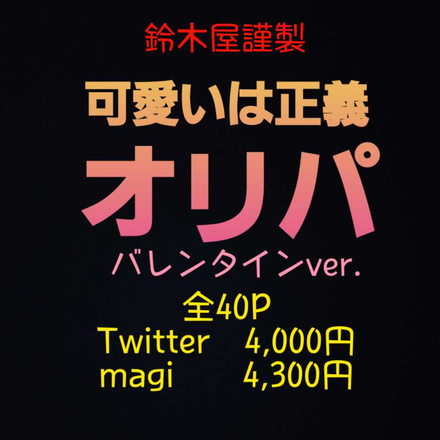 ゆーはる様　2P