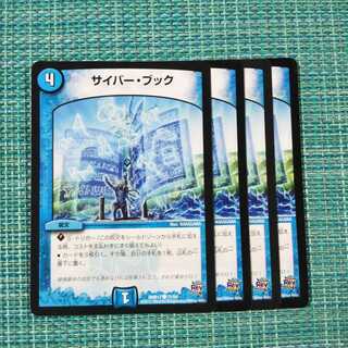 サイバー・ブック ４枚セット1572