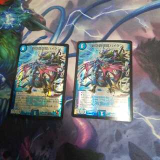 斬隠蒼頭龍バイケン SR