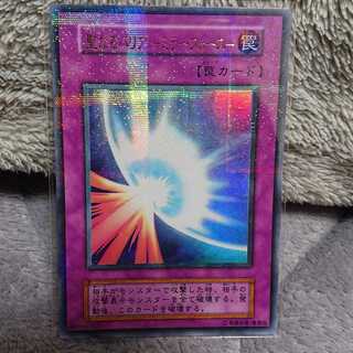 聖なるバリア-ミラーフォース-初期ウルパラ