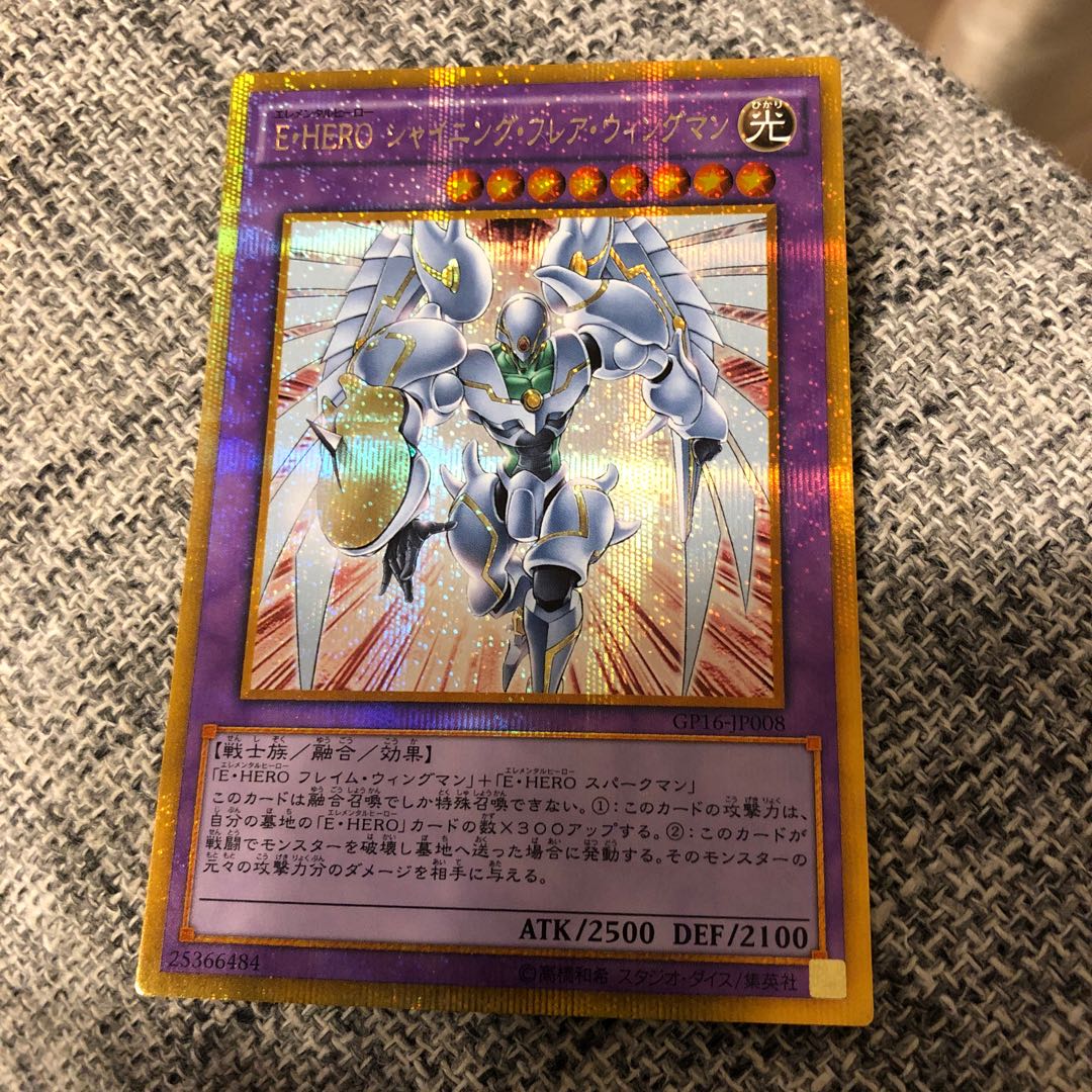 E Hero シャイニング フレア ウィングマン ゴールドシークレットレアの通販 Uzimozi Magi トレカ専用フリマアプリ