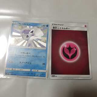 Alora Vulpix S Ultra Shiny Color difference