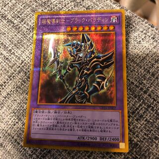 超魔導剣士-ブラック・パラディン ゴールドシークレットレア