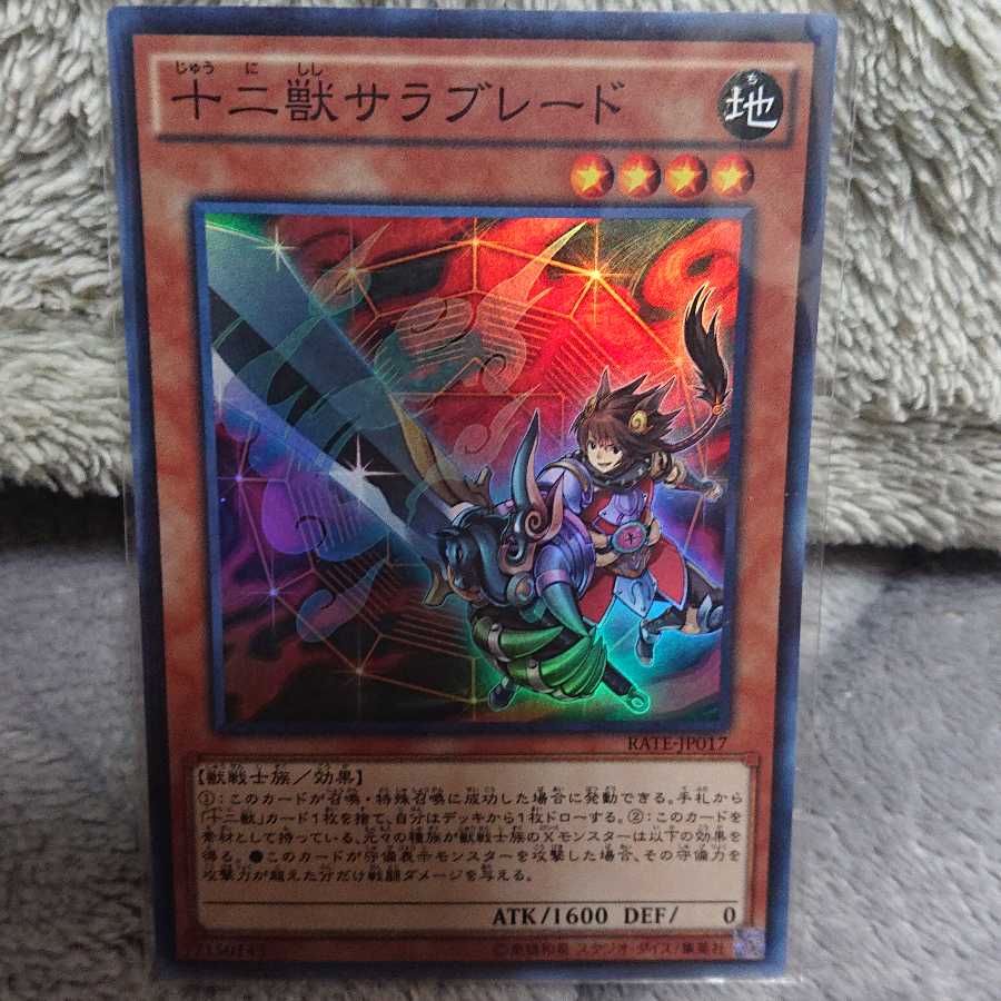 十二獣サラブレード SR