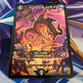 インフェルノ・サイン U-foil