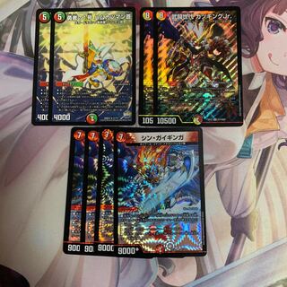 革命チェンジ 1枚