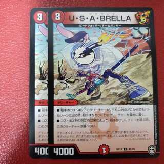 U・S・A・BRELLA 2枚