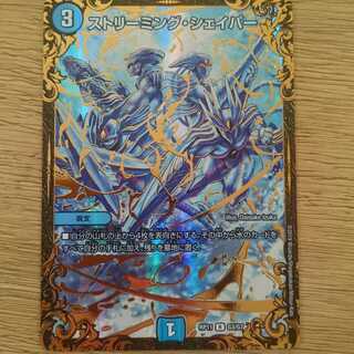 ストリーミングシェイパー ugc