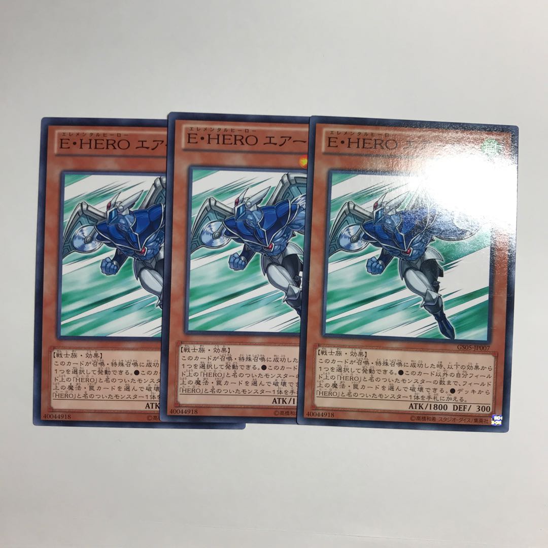 E・HERO エアーマン