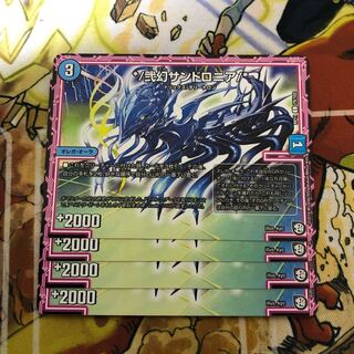 */弐幻サンドロニア/* 4枚セット