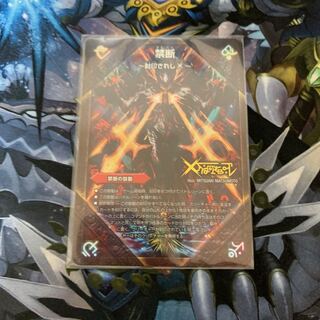 禁断 -封印されしX-｜伝説の禁断 ドキンダムX