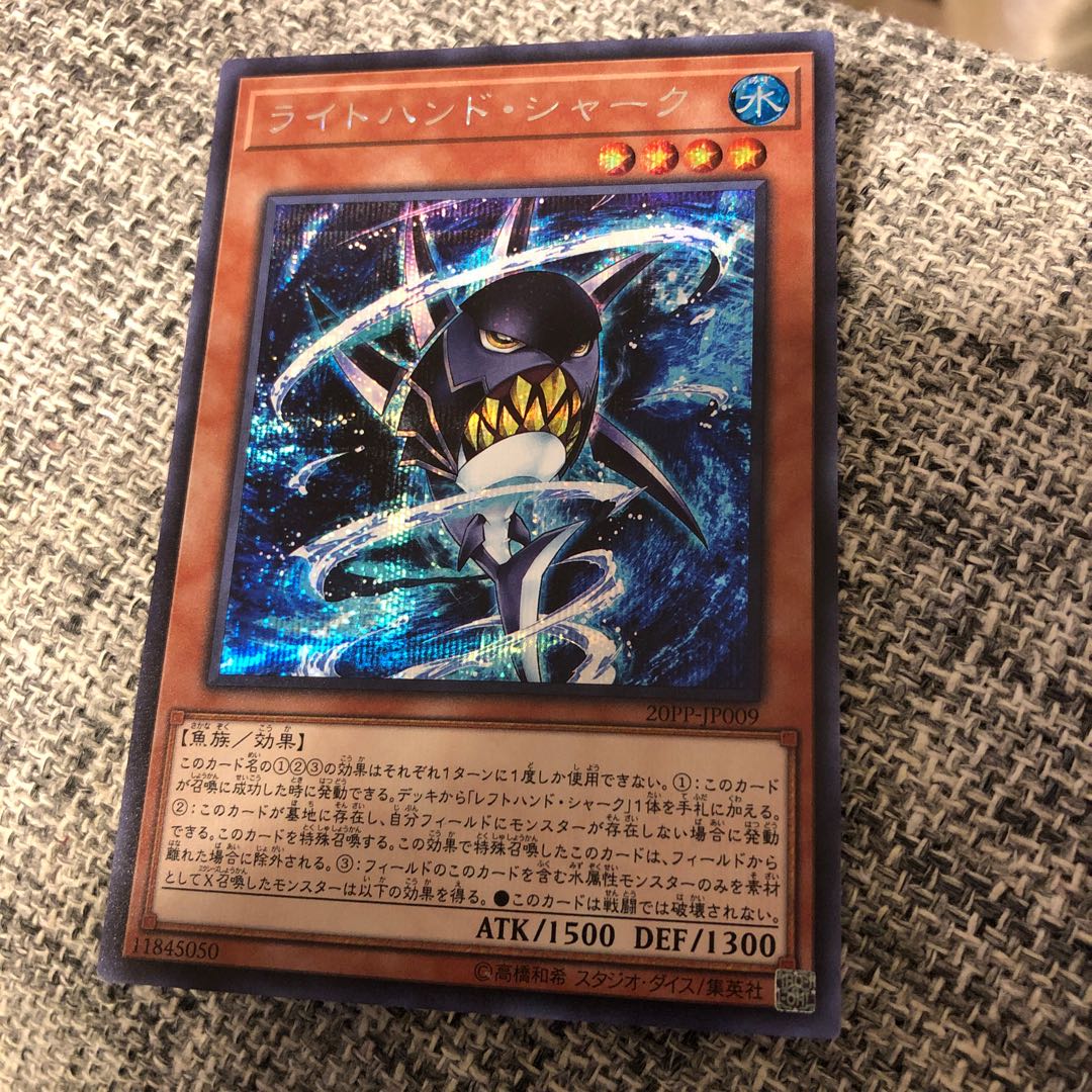 ライトハンド・シャーク シークレットレア