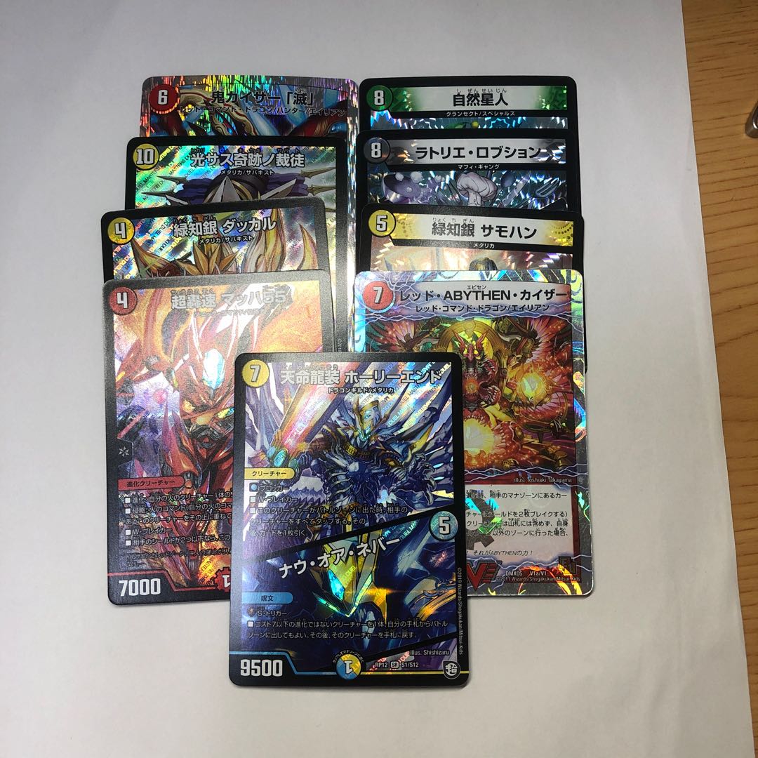 天命龍装 ホーリーエンド/ナウ・オア・ネバー