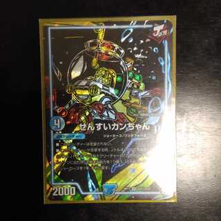 せんすいカンちゃん