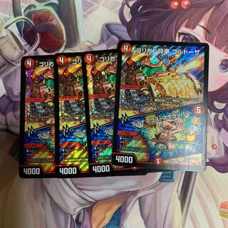 ゴリガン砕車 ゴルドーザ｜ダイナマウス・スクラッパー