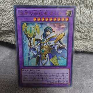 彼岸の巡礼者 ダンテ UR