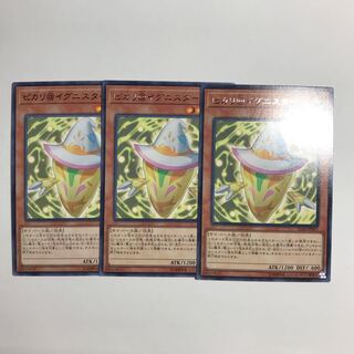 ピカリ@イグニスター