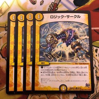 ロジック・サークル　4枚セット