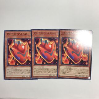 アチチ@イグニスター