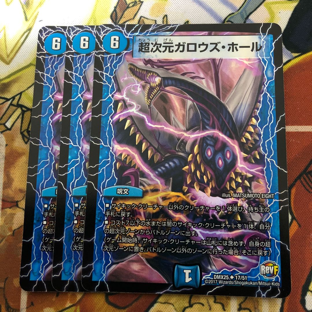 超次元ガロウズ・ホール U-foil 3枚セット