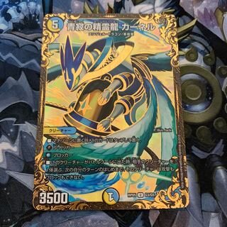 青寂の精霊龍 カーネル