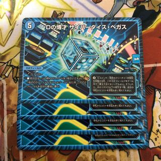 Dの博才 サイバーダイス・ベガス　4枚セット