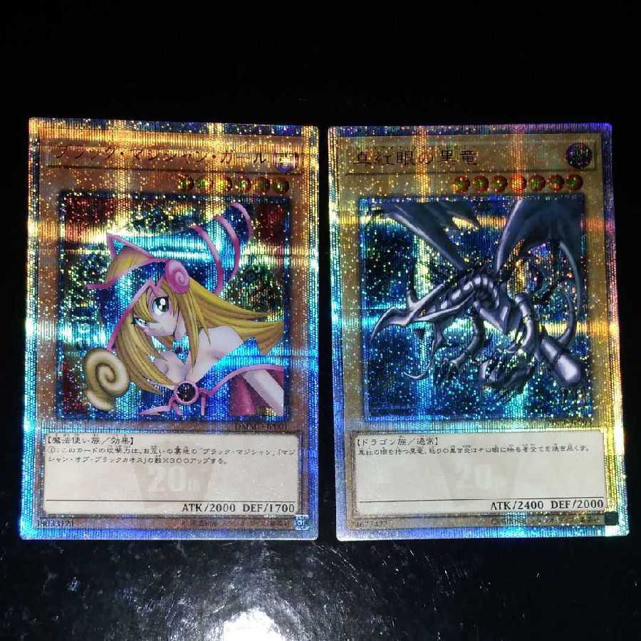 遊戯王 ブラックマジシャンガール 真紅眼の黒竜 20thシークレット