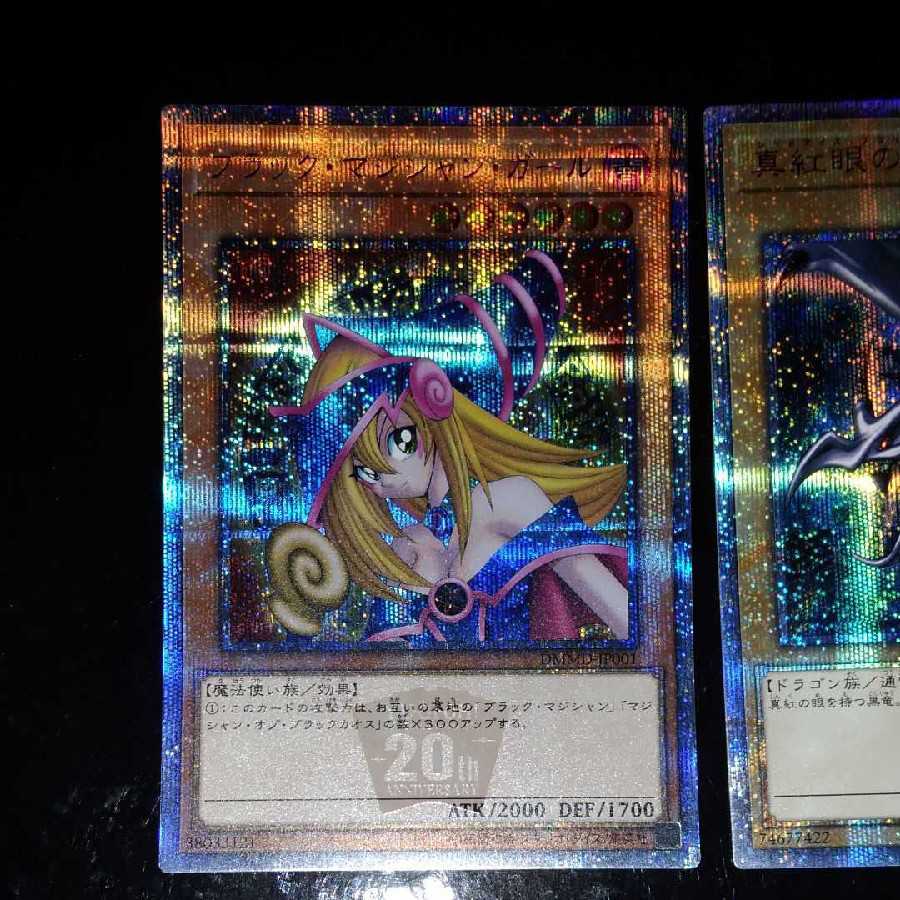 遊戯王 ブラックマジシャンガール 真紅眼の黒竜 20thシークレット