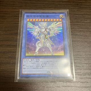 崇光なる宣告者 スーパーレア