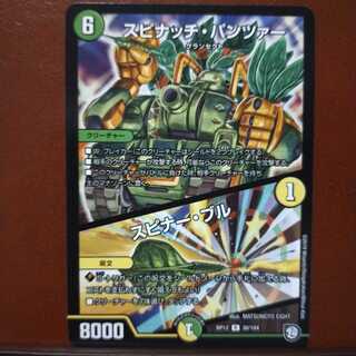 old4278 set discount spinatch pantser spinnable 1枚