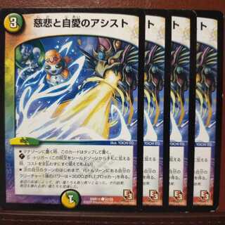 old4280 set discount mercy and self-love assist