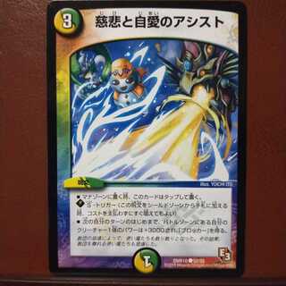 old4279 set discount Mercy and self-love assist