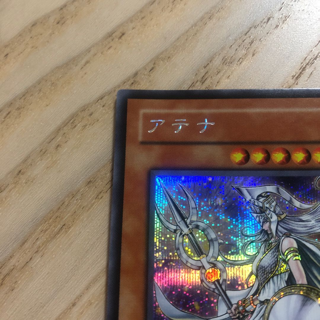 アテナ シークレットレア