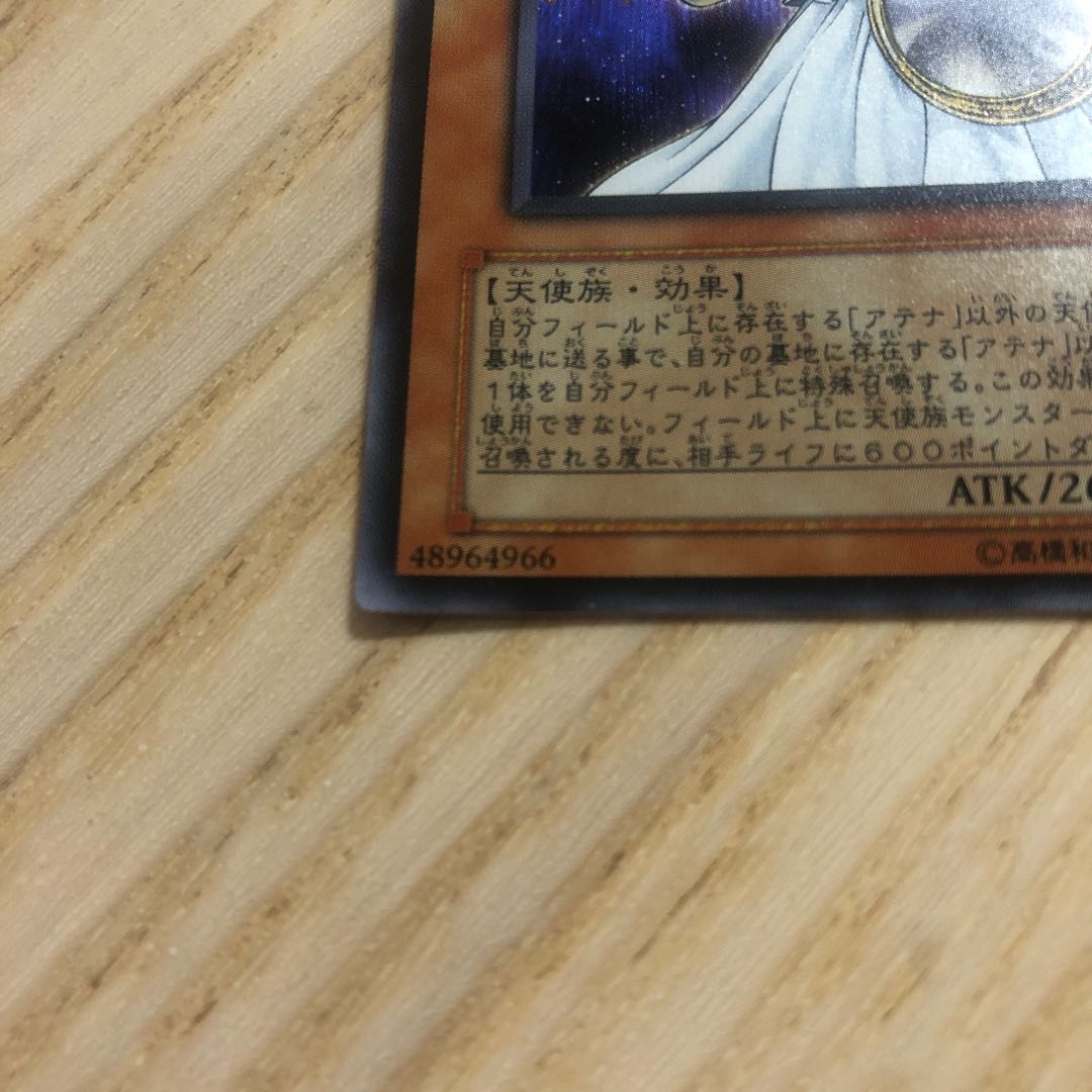 アテナ シークレットレア