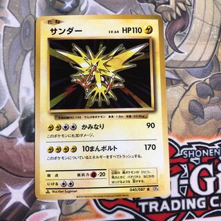 Old Back Zapdos Ri Rosaq