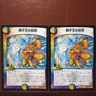 セット割引　獅子王の紋章