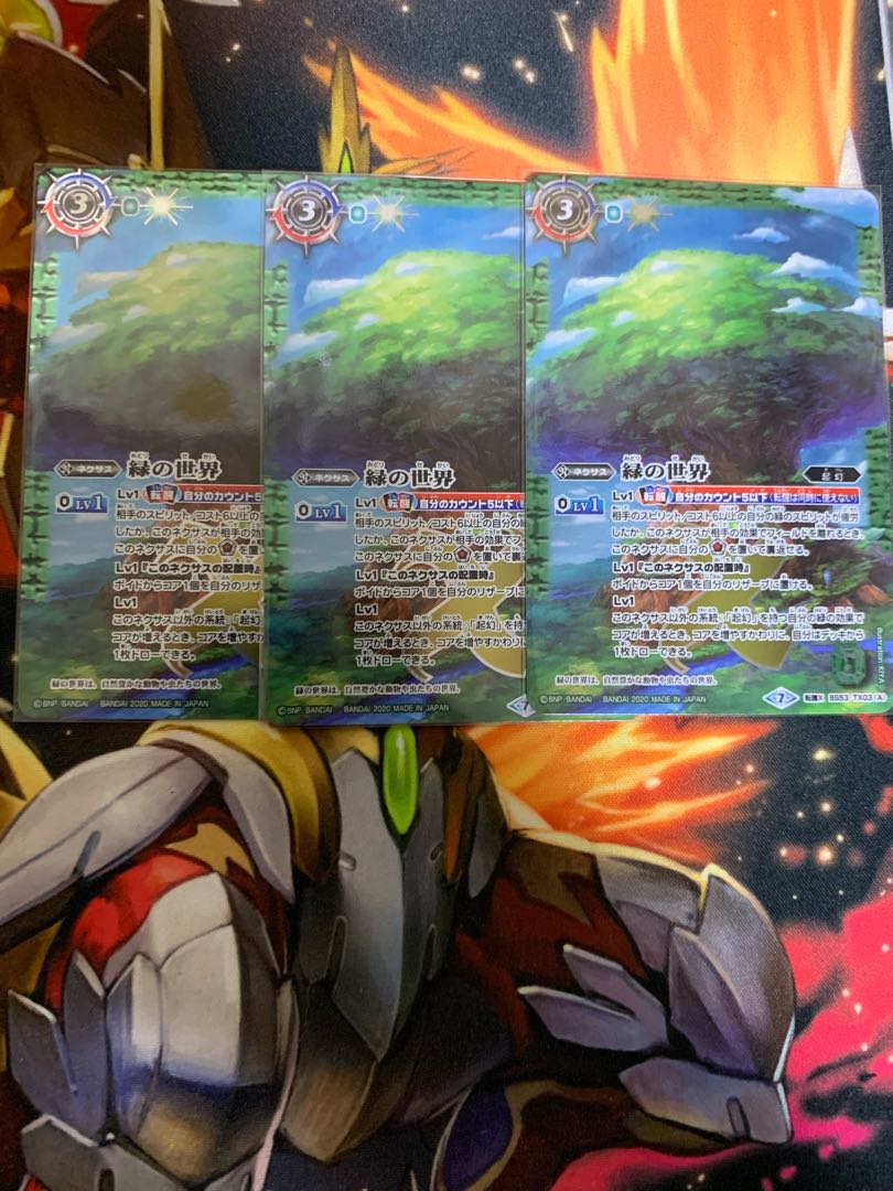 緑の世界3枚 最終値下げ 明日まで