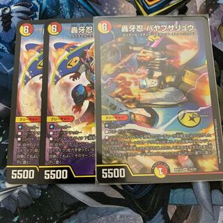 轟牙忍 ハヤブサリュウ