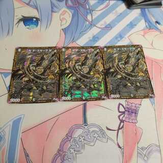 卍 デ・スザーク 卍 SE