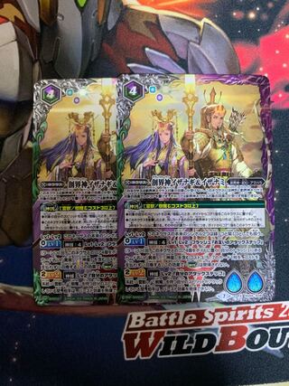 創界神イザナギ&イザナミ2枚