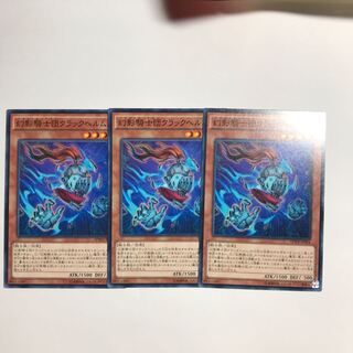 幻影騎士団クラックヘルム