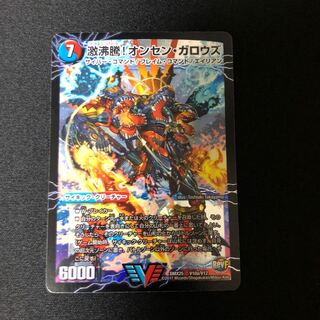 激沸騰!オンセン・ガロウズ｜絶対絶命 ガロウズ・ゴクドラゴン(上)