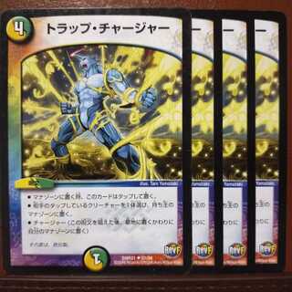 old4287 set discount Trap Charger