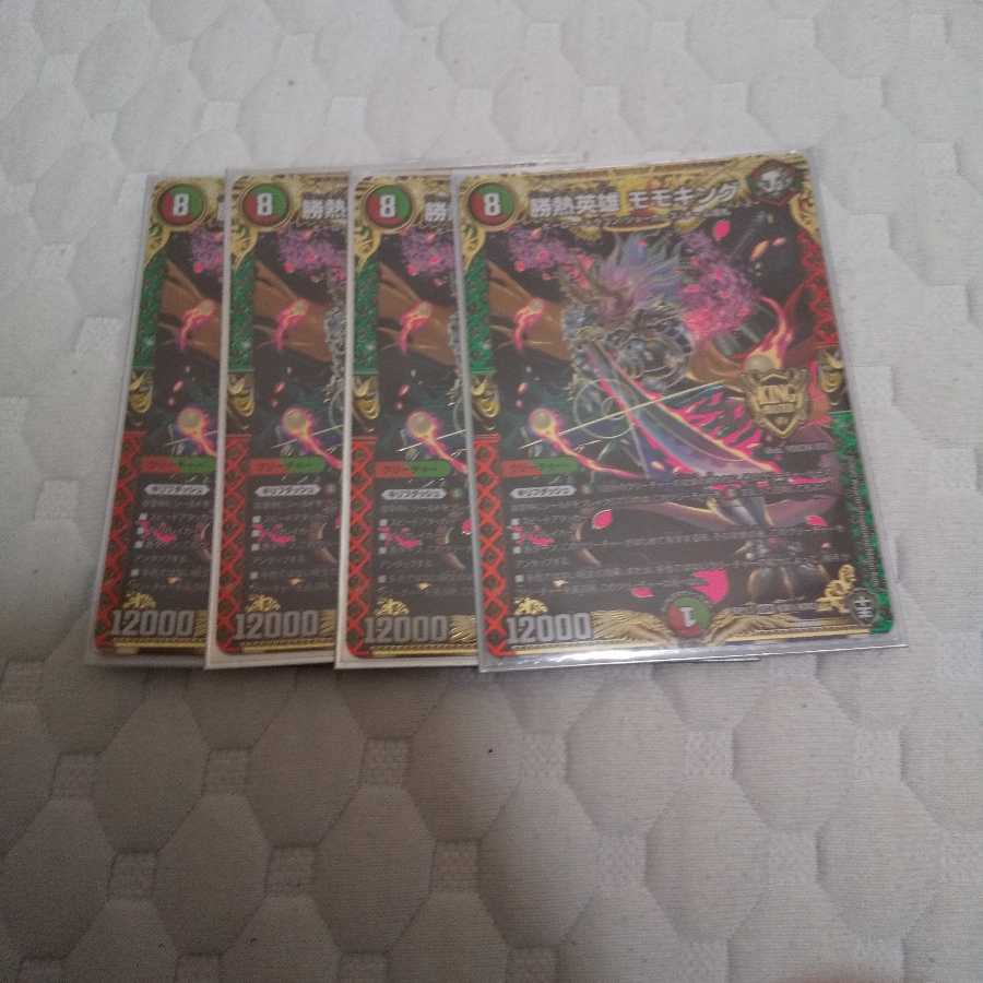 勝熱英雄 モモキング